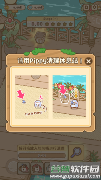 怎么玩配图2