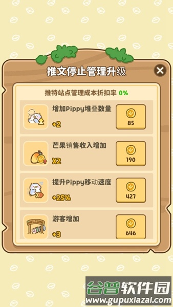 叽喳驿站免广告版截图2