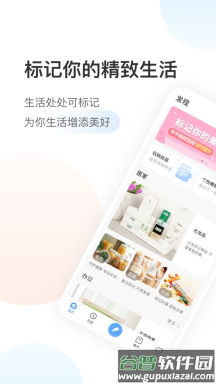 驰腾贴贴乐app截图1
