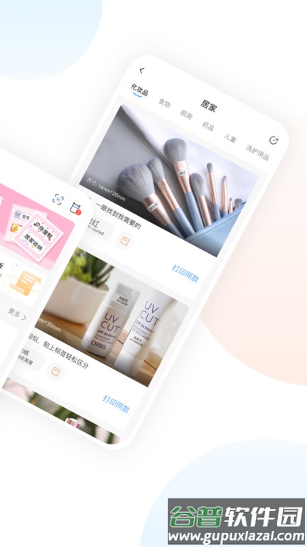 驰腾贴贴乐app截图2