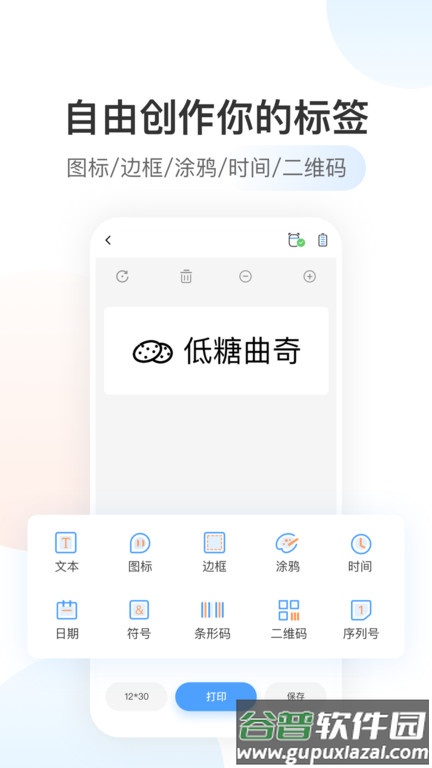 驰腾贴贴乐app截图3