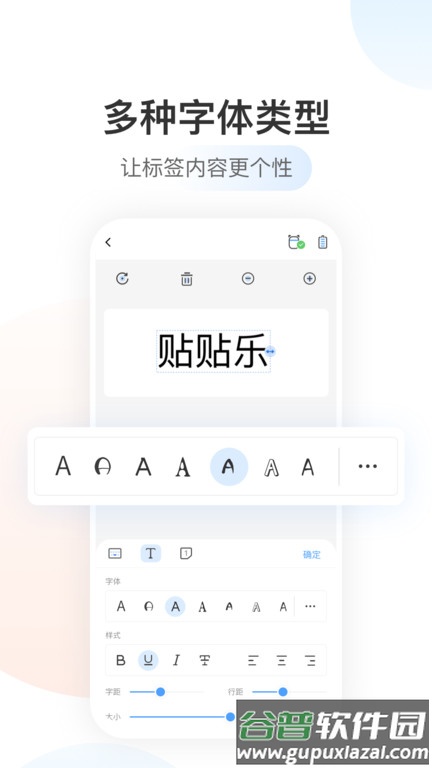 驰腾贴贴乐app截图4