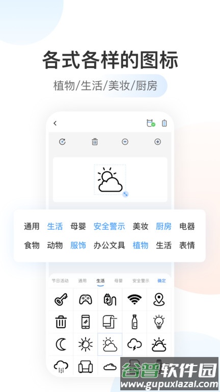 驰腾贴贴乐app截图5