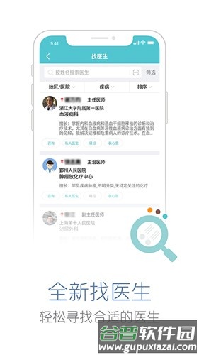 易加医app截图2