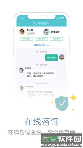 易加医app截图3