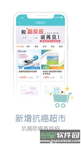 易加医app截图4
