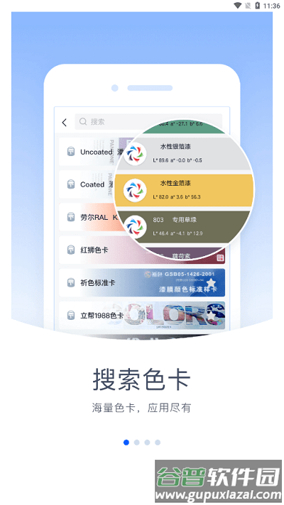 驰彩通app截图1