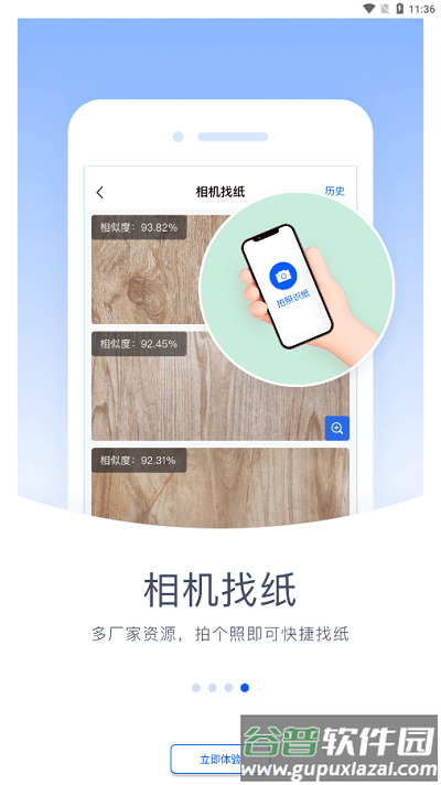 驰彩通app截图2