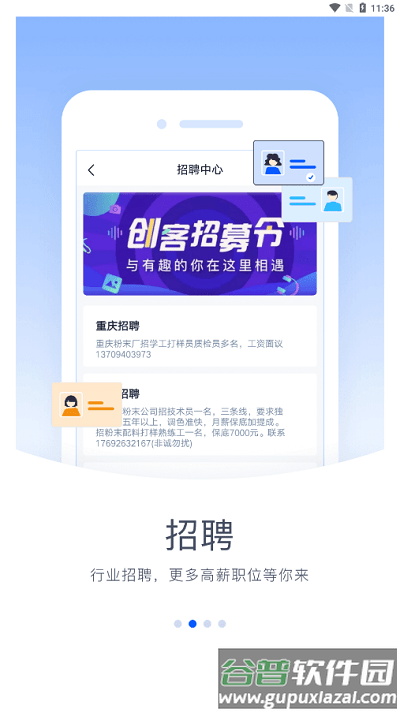 驰彩通app截图3