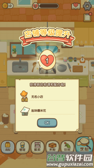游戏攻略配图2