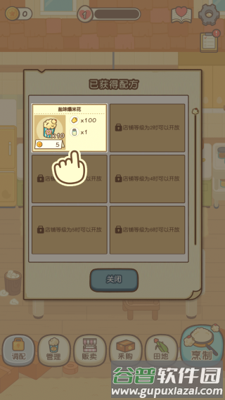 游戏攻略配图3