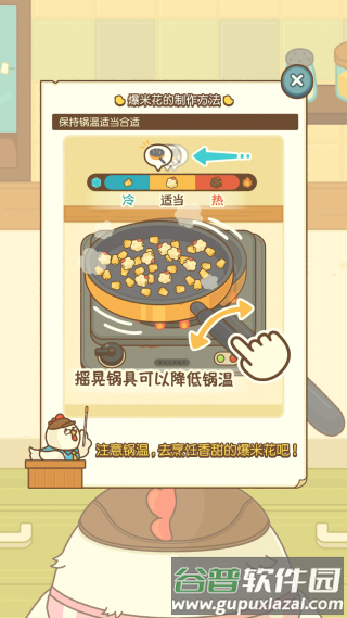游戏攻略配图4