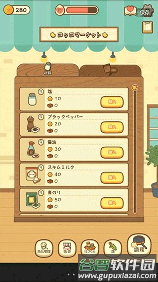 爆米花餐厅正版截图4