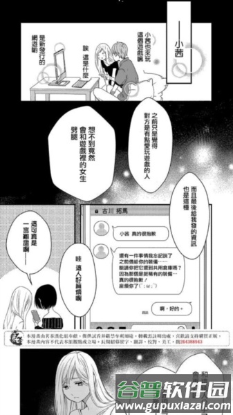 酷漫阅读器app截图3