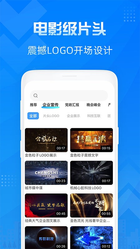 造视视频制作软件截图1