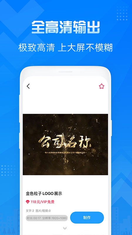 造视视频制作软件截图3