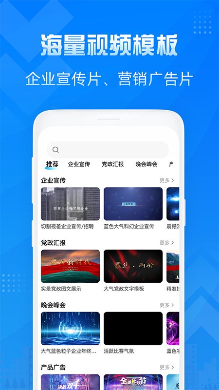 造视视频制作软件截图4
