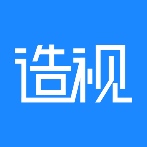 造视视频制作软件v1.3.4