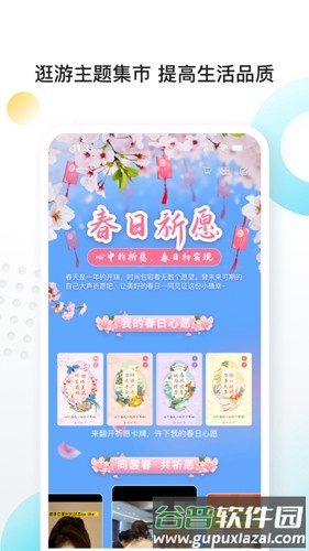 向上安卓版截图1