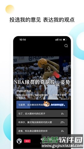 向上安卓版截图3