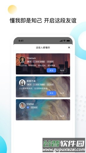 向上安卓版截图4