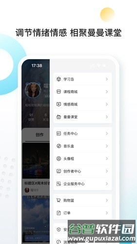向上安卓版截图5