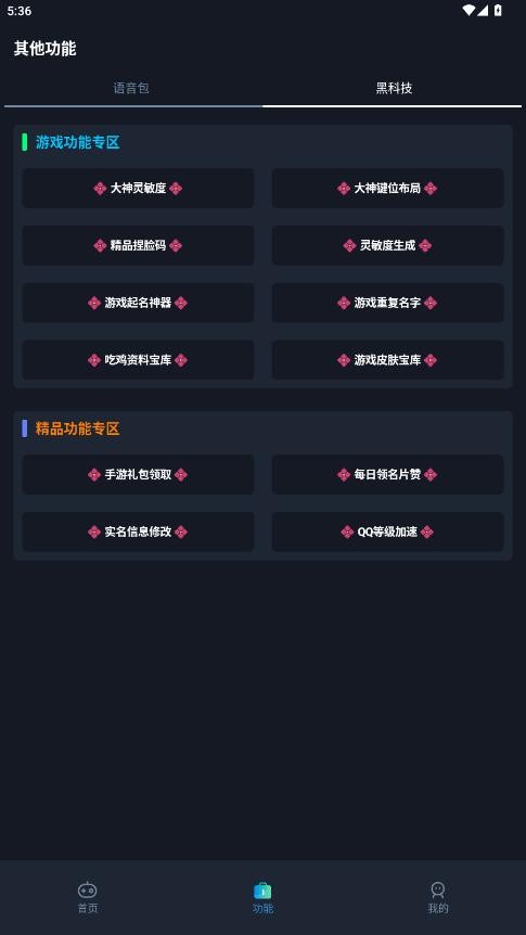 赤羽画质盒正版截图1