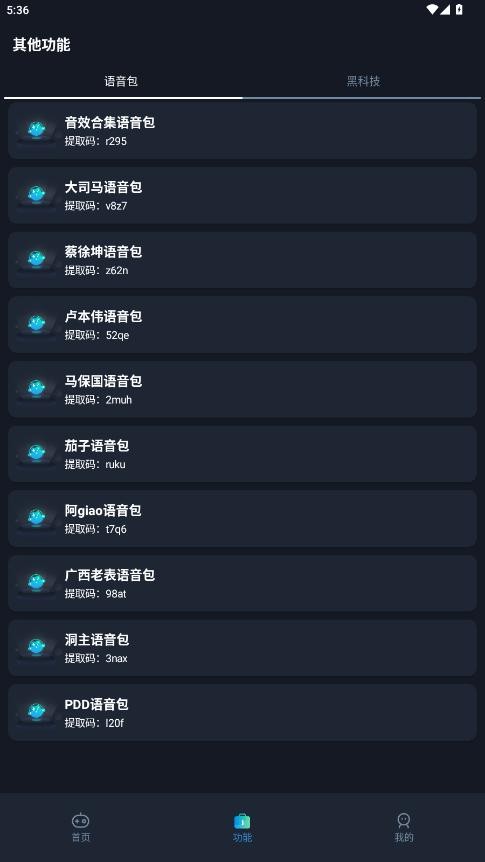 赤羽画质盒正版截图3