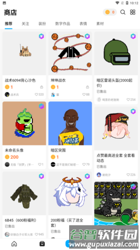 软件功能配图1