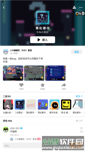 软件亮点配图1