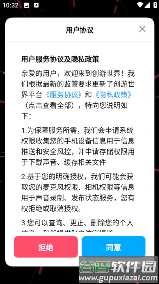 怎么登录软件配图1
