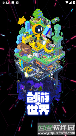 怎么登录软件配图2