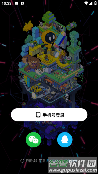 怎么登录软件配图3
