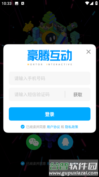 怎么登录软件配图4