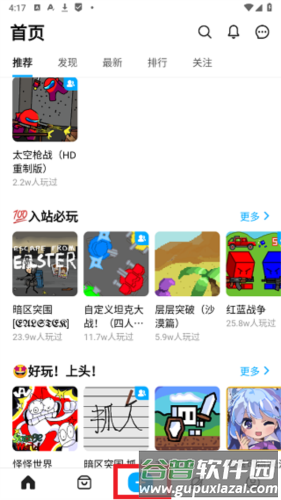 如何创建自己的游戏配图1