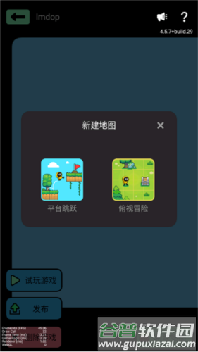 如何创建自己的游戏配图5