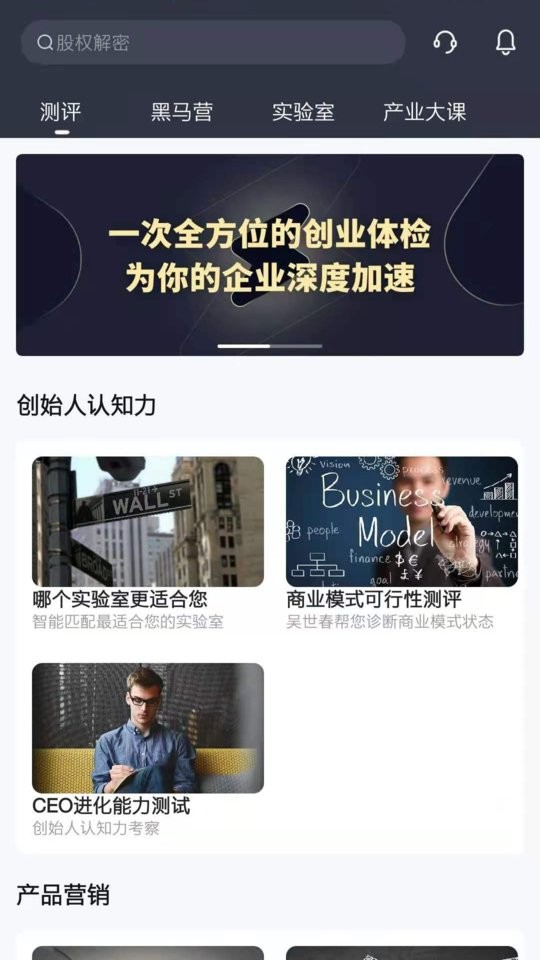 黑马加速云app