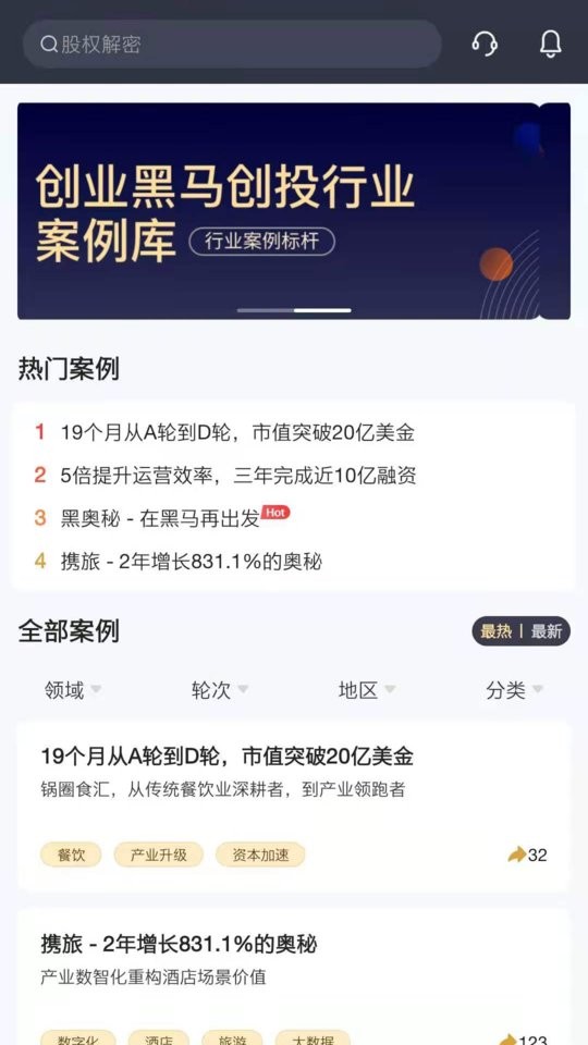 黑马加速云官方版截图3