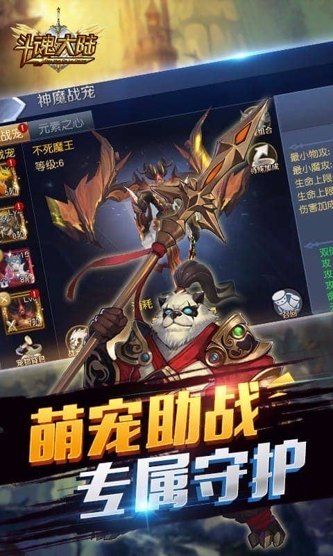 斗魂大陆官方版截图1