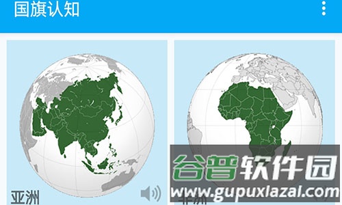 国旗认知