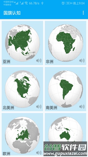 国旗认知app截图1