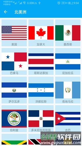 国旗认知app截图3