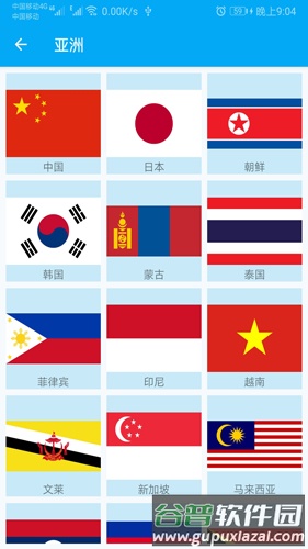 国旗认知app截图4