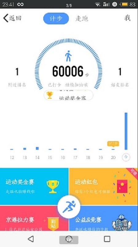 春雨改步器最新版截图2