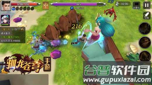 驯龙苍穹手机游戏(暂未上线)截图1