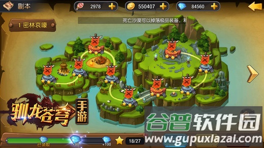 驯龙苍穹手机游戏(暂未上线)截图2