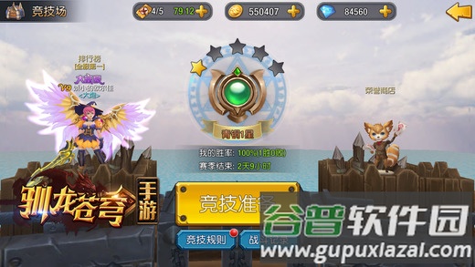 驯龙苍穹手机游戏(暂未上线)截图3