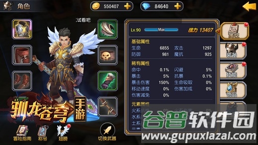 驯龙苍穹手机游戏(暂未上线)截图4