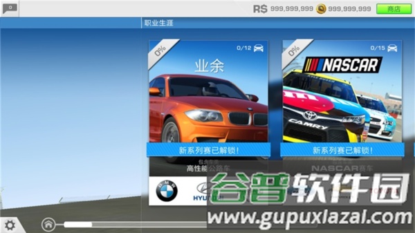 真实赛车3国际版无限货币版截图1
