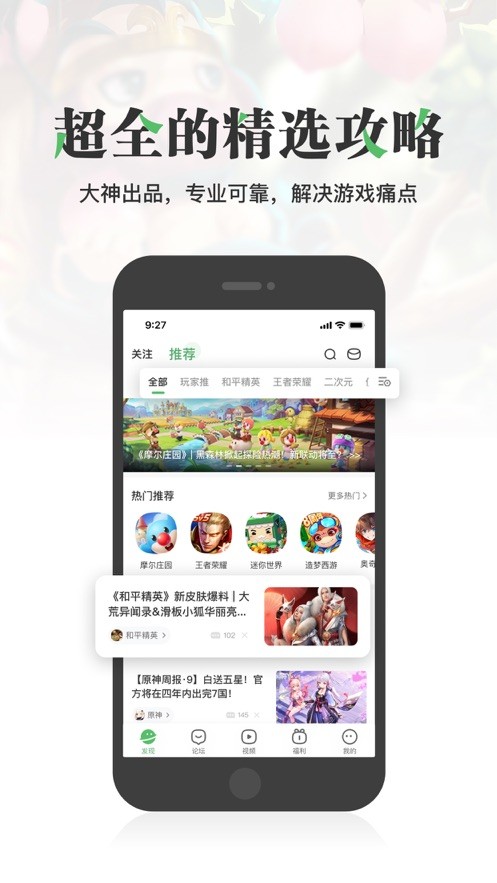 433乐园游戏盒子截图1
